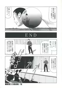 Page 139 of Ero-Ero Daiteikoku | Ero-Ero Grand Empire - preview thumbnail