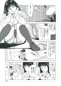 Page 164 of Ero-Ero Daiteikoku | Ero-Ero Grand Empire - preview thumbnail