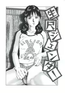 Page 178 of Ero-Ero Daiteikoku | Ero-Ero Grand Empire - preview thumbnail