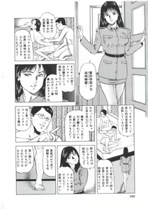 Page 181 of Ero-Ero Daiteikoku | Ero-Ero Grand Empire - preview thumbnail