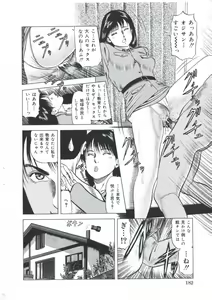 Page 183 of Ero-Ero Daiteikoku | Ero-Ero Grand Empire - preview thumbnail