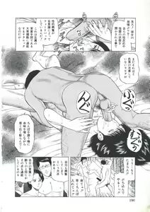 Page 191 of Ero-Ero Daiteikoku | Ero-Ero Grand Empire - preview thumbnail