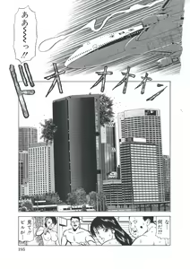 Page 196 of Ero-Ero Daiteikoku | Ero-Ero Grand Empire - preview thumbnail