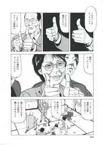 Page 199 of Ero-Ero Daiteikoku | Ero-Ero Grand Empire - preview thumbnail