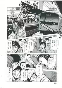 Page 221 of Ero-Ero Daiteikoku | Ero-Ero Grand Empire - preview thumbnail