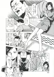 Page 223 of Ero-Ero Daiteikoku | Ero-Ero Grand Empire - preview thumbnail