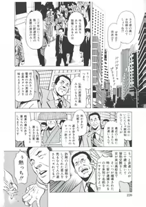 Page 227 of Ero-Ero Daiteikoku | Ero-Ero Grand Empire - preview thumbnail