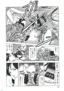 Page 65 of Ero-Ero Daiteikoku | Ero-Ero Grand Empire - preview thumbnail