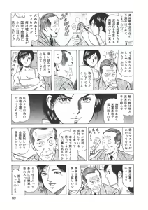 Page 70 of Ero-Ero Daiteikoku | Ero-Ero Grand Empire - preview thumbnail