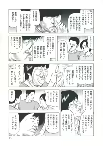 Page 92 of Ero-Ero Daiteikoku | Ero-Ero Grand Empire - preview thumbnail