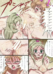 Page 22 of HIBIKANA STRAWBERRY -SWEET ANAL, MELTY VAGINA- - preview thumbnail
