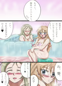 Page 40 of HIBIKANA STRAWBERRY -SWEET ANAL, MELTY VAGINA- - preview thumbnail