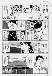 Page 80 of Cream Cherry no Hokenshitu - preview thumbnail