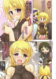 Page 7 of Char to Cecilia to Sonota to Ousama Game! - preview thumbnail