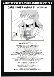 Kimoota Oyaji no Enkou Senka Houkoku Blog — hentai manga cover on Fhentai