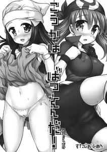 Kouka wa Batsugun da! — hentai manga cover on Fhentai