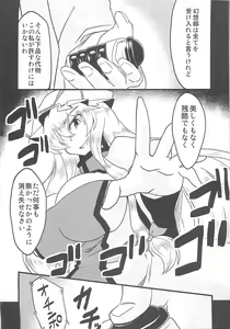 Page 4 of Gensou Chinchin Monogatari - preview thumbnail