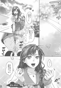 Page 19 of Furachina Creampie - preview thumbnail