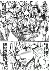 Page 2 of O Hime-chin ga Sukisugi Tetamaranai omake hon. - preview thumbnail