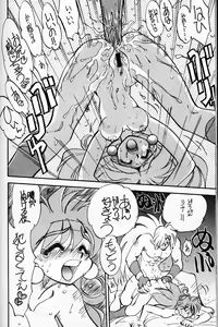 Page 24 of Mantou 14. - preview thumbnail