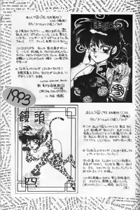 Page 33 of Mantou 14. - preview thumbnail