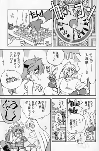 Page 5 of Mantou 14. - preview thumbnail