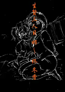 Page 15 of 強辱～獣達の狂宴～そして女達の散華… 前編 - preview thumbnail