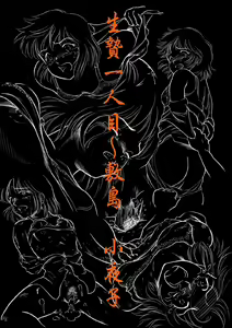 Page 5 of 強辱～獣達の狂宴～そして女達の散華… 前編 - preview thumbnail