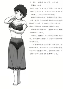 Page 94 of 強辱～獣達の狂宴～そして女達の散華… 前編 - preview thumbnail