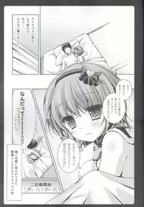 Page 15 of Satori Santa - preview thumbnail
