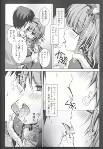 Page 8 of Satori Santa - preview thumbnail