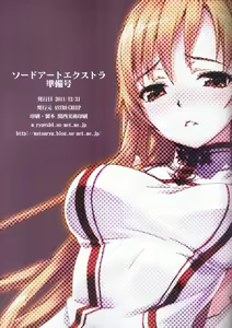 Page 7 of Sword Art Extra Junbi-gou - preview thumbnail