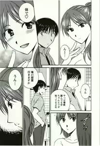 Page 104 of Kanjuku Kajitsu - preview thumbnail