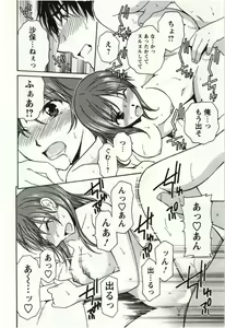 Page 111 of Kanjuku Kajitsu - preview thumbnail