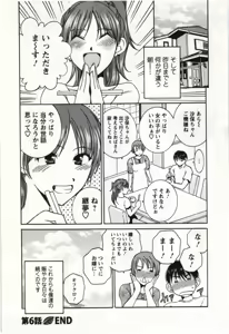 Page 113 of Kanjuku Kajitsu - preview thumbnail