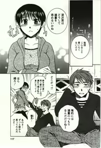 Page 114 of Kanjuku Kajitsu - preview thumbnail