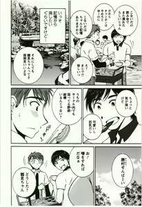Page 117 of Kanjuku Kajitsu - preview thumbnail