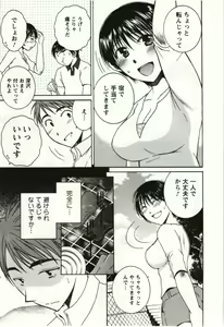 Page 118 of Kanjuku Kajitsu - preview thumbnail
