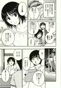 Page 12 of Kanjuku Kajitsu - preview thumbnail