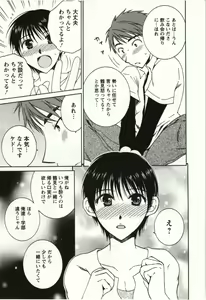 Page 122 of Kanjuku Kajitsu - preview thumbnail