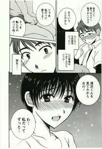Page 123 of Kanjuku Kajitsu - preview thumbnail