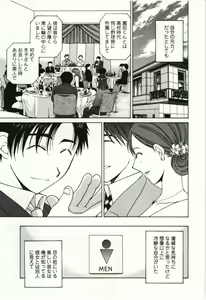 Page 136 of Kanjuku Kajitsu - preview thumbnail