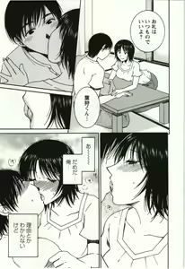 Page 14 of Kanjuku Kajitsu - preview thumbnail
