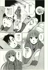 Page 142 of Kanjuku Kajitsu - preview thumbnail