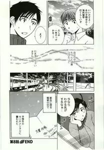 Page 151 of Kanjuku Kajitsu - preview thumbnail