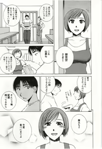Page 154 of Kanjuku Kajitsu - preview thumbnail