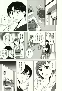 Page 156 of Kanjuku Kajitsu - preview thumbnail