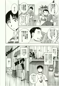 Page 157 of Kanjuku Kajitsu - preview thumbnail