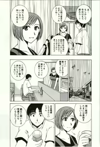 Page 158 of Kanjuku Kajitsu - preview thumbnail