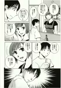 Page 159 of Kanjuku Kajitsu - preview thumbnail